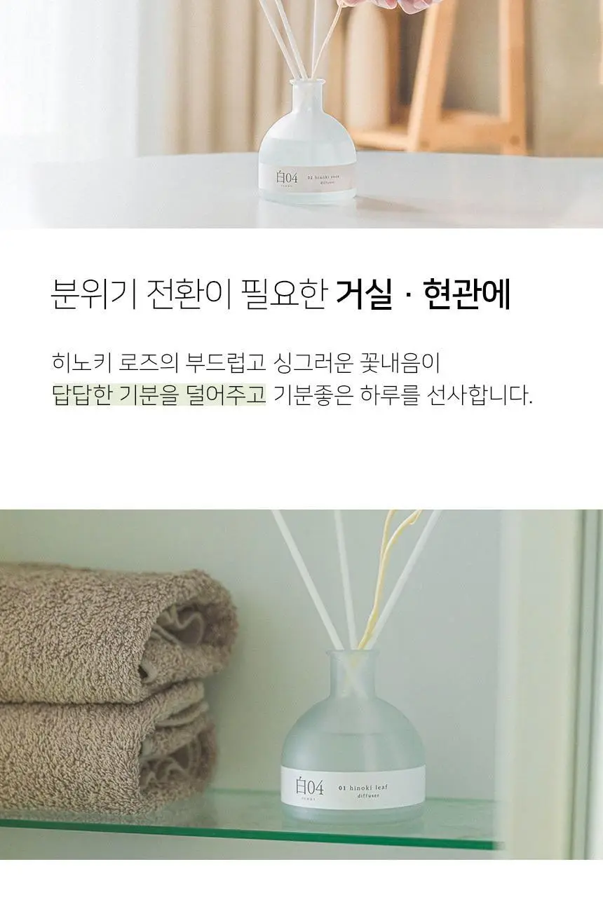 [리필] 순백수 히노키 디퓨저 150ml 리필 3종 택 1 (리프/우드/로즈+리드스틱 포함) 상세페이지 24